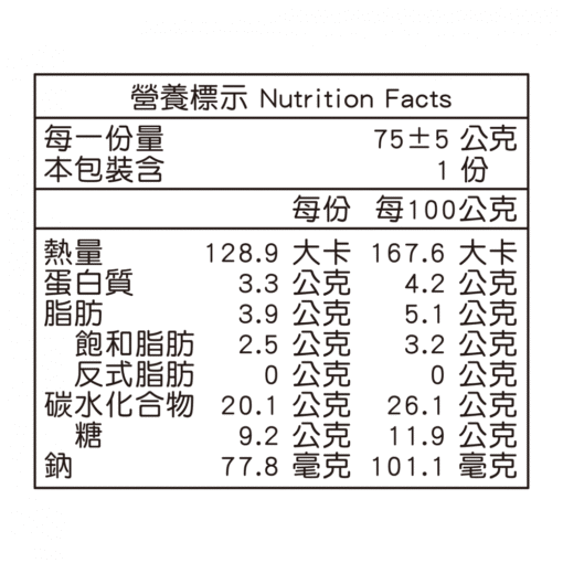 核仁蛋黃鹹冰棒：圖片 4