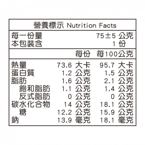 巧克力牛奶冰棒：圖片 3