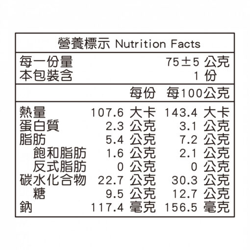 花生牛奶冰棒：圖片 4