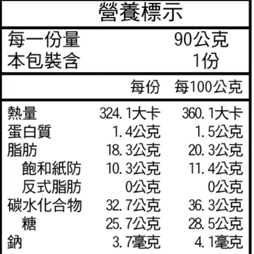 豆漿 / Soy milk：圖片 3