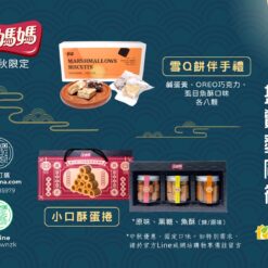 E.小口酥蛋捲-10盒優惠組