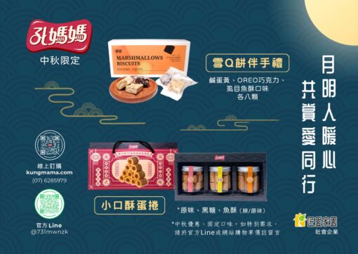B.雪Q餅伴手禮x6盒