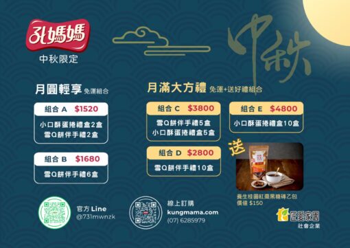 C.｜雪Q餅伴手禮x5盒<br/>小口酥蛋捲x5盒：圖片 11