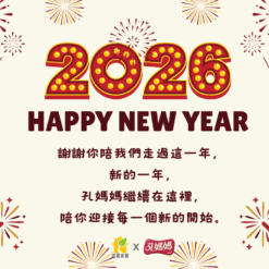 2026華恩堂年節禮盒